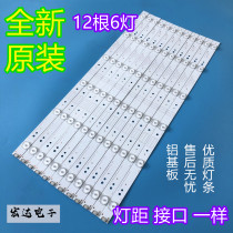 Brand new original Costume Innovative 50E6000 light strip signage: 5800-W50002-0P00 2P00