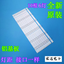 Original Konka KKTV K49J U49 light bar new aluminum substrate LED light bar set of 10 6 lights