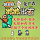 Goose Duck Killing Gold Coins/Attack of the Big Goose Gm Backend Infinite Gold Coins Ios Android Douyin Popular Mini Game