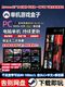 Large-Scale Computer Pc Stand-Alone Game Box with Unlimited Speed Download, Offline Chinese Version of 3A Blockbuster Stand-Alone Game Box