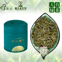 Ji Gong Buddha Tea (Tiantai Green Tea) Green tea tea High mountain Spring Tea canned premium one tea 2021 New tea