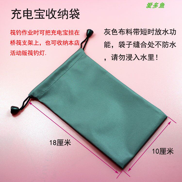 Bridge raft fishing mobile charging short-time waterproof storage bag raft rod bracket hanging bag raft fishing night fishing lamp storage protective cover