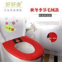 Thickened toilet mat cushion Winter universal warm velvet toilet mat Toilet cover zipper toilet seat