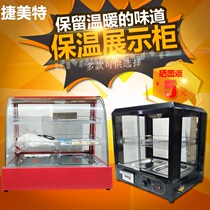 Insulation cabinet Small transparent egg tart household commercial fried chicken desktop display KFC burger shop curved food cabinet