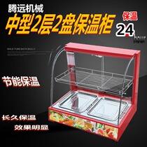 Medium-sized commercial two-layer two-plate chestnut insulation cabinet Food egg tart insulation box with light with water tank chestnut insulation cabinet