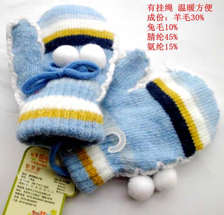 Gants pour enfants en laine - Ref 2147711 Image 16