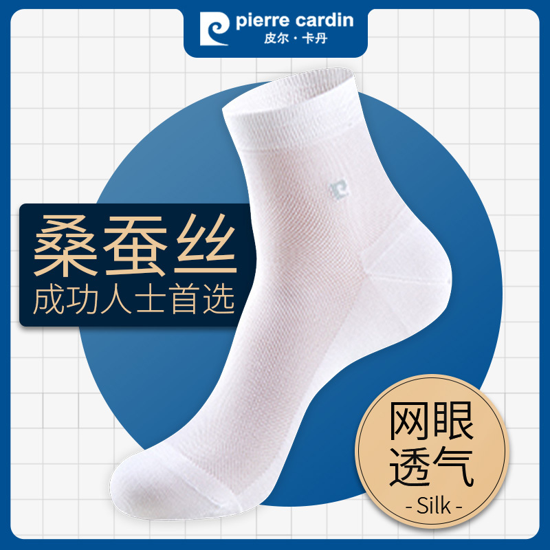 Pierre Cardin Summer Thin Socks for Men, Mid-Length Mesh White Modal Mulberry Silk Business Socks
