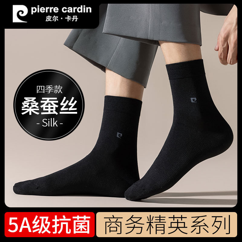 Pierre Cardin Men's Thin Silk Socks for Spring and Summer, Formal Suit Business Modal Cotton Mid-Calf Black