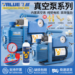 Feiyue Vacuum Pump 1/2/3/4 Liter Pump V-I280Sv Air Conditioning Vacuum Pump Experimental Filtration Lamination Pressure Screen