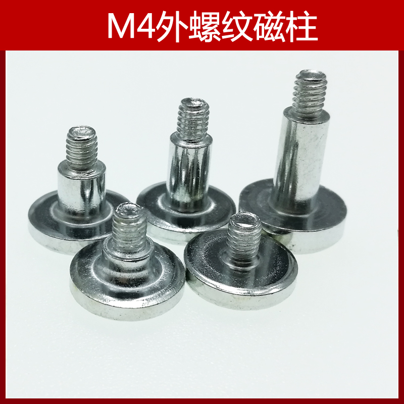 led outdoor display strong magnet outdoor module M4 external thread external tooth strong magnetic column (regular type)