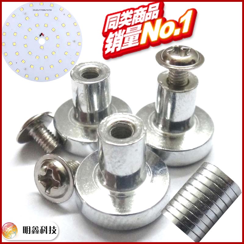 led ceiling lamp retrofit magnet light board installation fixed magnetic column led light magnetic column magnet with screw strong magnetic