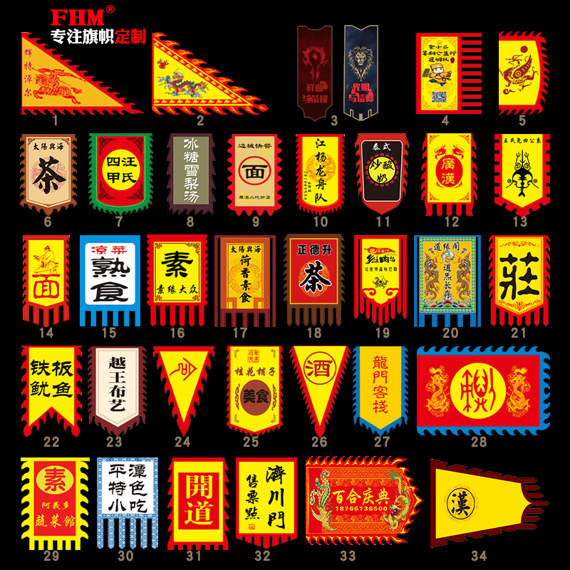 (Free design) Antique flag custom ancient double-sided sign flag custom made Jingqi battle flag production Dragon and phoenix flag bouquet Wolf's Tooth flag Lace flag vintage flag advertising flag