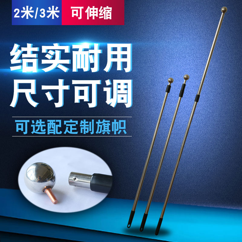 2 m Telescopic Chess Rod Outdoor Portable Chess Rod 3 m stainless steel telescopic chess lever Handheld outdoor chess lever Conference Flag Chess with strong and durable large chess-swinging chess