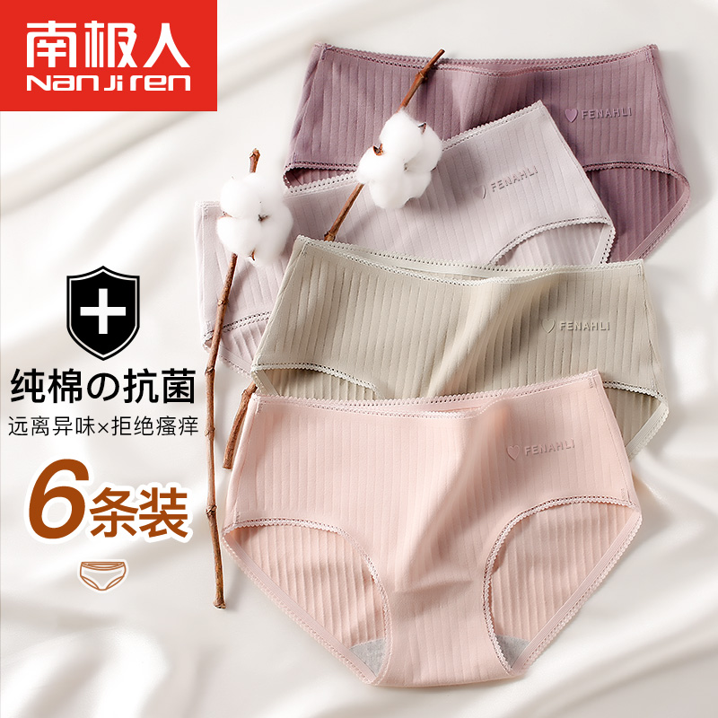 Antarctic underwear women's pure cotton antibacterial Japanese women's underwear mid-waist incognito sexy lace girl triangle underpants