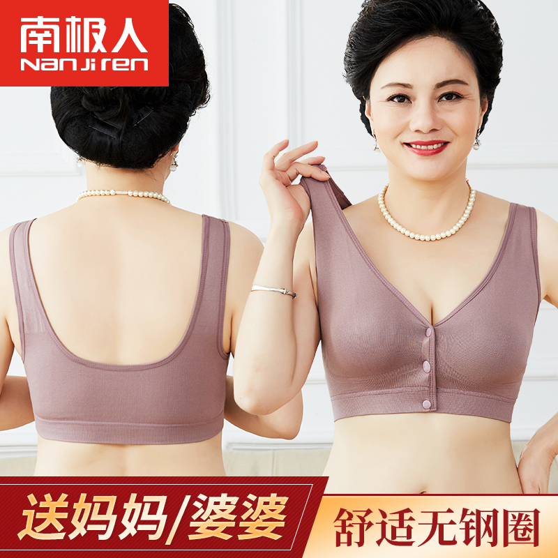 Antarctic mother underwear women's rimless vest-style sports incognito thin bra Large size underwear for the elderly