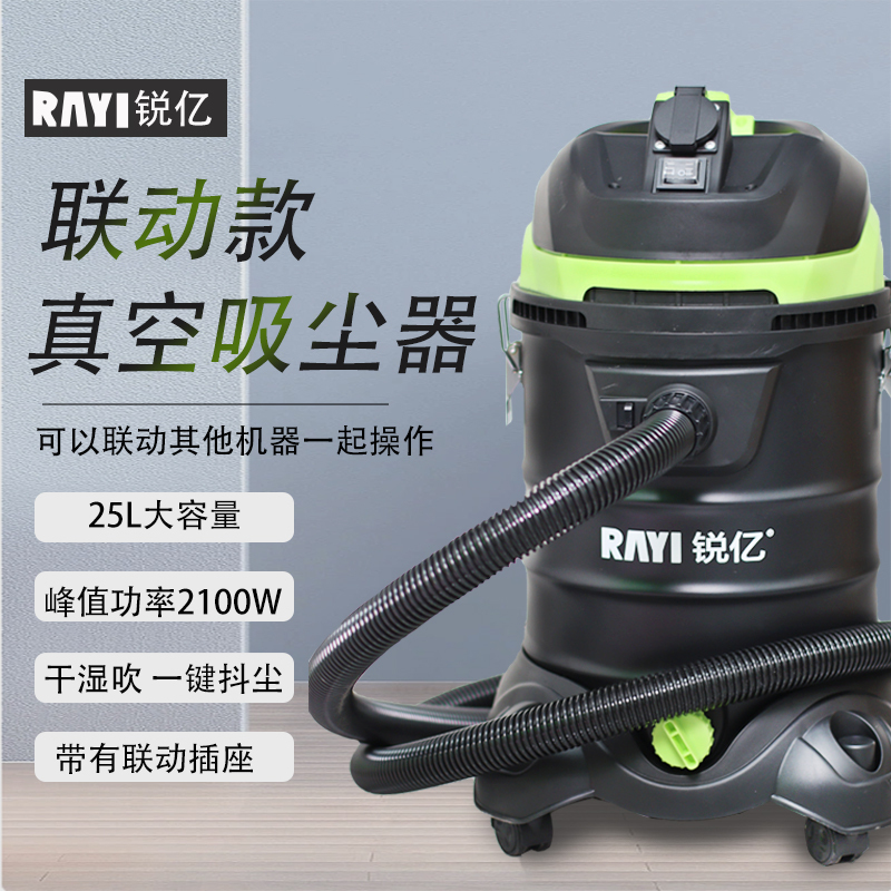 Linked Vacuum Cleaner Track for Grinder, Dedicated for Cleaning and Beautifying Seams, Powerful Barrel-Type Industrial Vacuum Cleaner