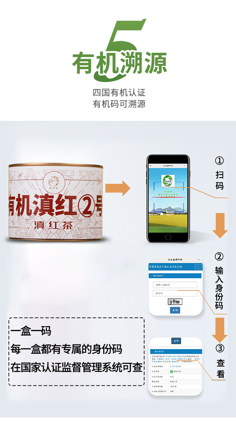 凤宁号 2022新茶 有机滇红茶2号 50g 券后9.9元包邮 值值值-买手聚集的地方