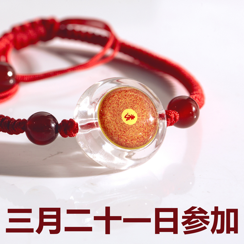 Red String Bracelet with Mantra for 2026 Zodiac Year - Handmade with Glass Beads for Good Luck - Unisex Red String Bracelet with Mantra for 2026 Zodiac Year - Handmade with Glass Beads for Good Luck - Unisex