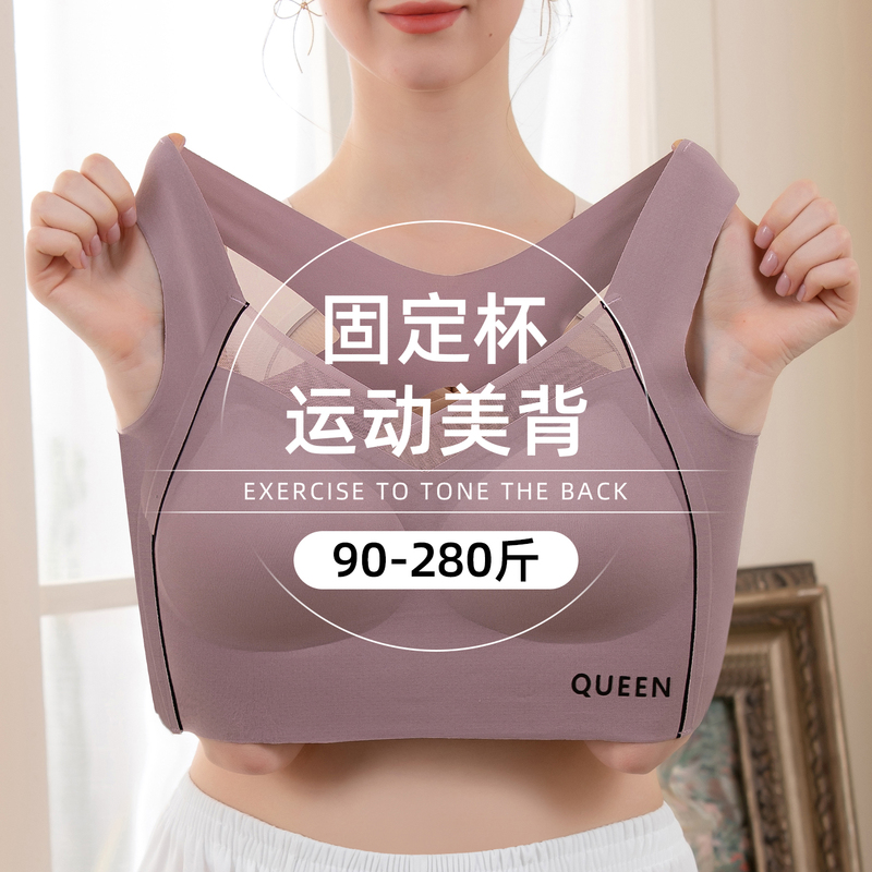 50-140kg Seamless Beauty Back Plus Size Women's Bra Shockproof Push-Up Wireless Sports Bra for Side Breast Reduction 50-140kg Seamless Beauty Back Plus Size Women's Bra Shockproof Push-Up Wireless Sports Bra for Side Breast Reduction