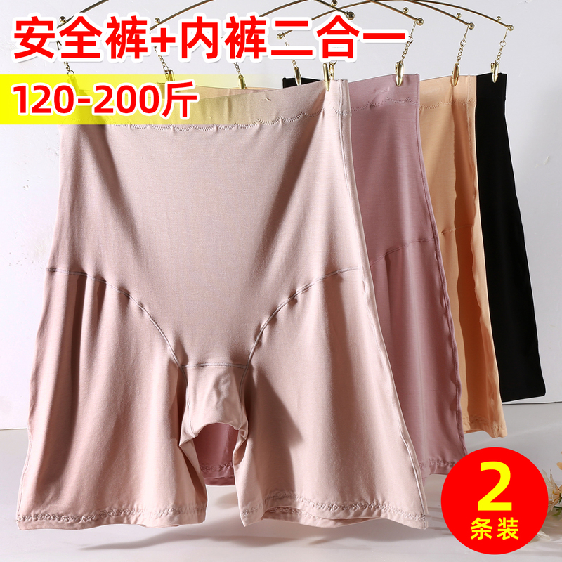 60-100kg Plus Size Safety Shorts for Chubby Women, Extra Large Modal Anti-Exposure Underwear and Leggings 2-in-1 60-100kg Plus Size Safety Shorts for Chubby Women, Extra Large Modal Anti-Exposure Underwear and Leggings 2-in-1