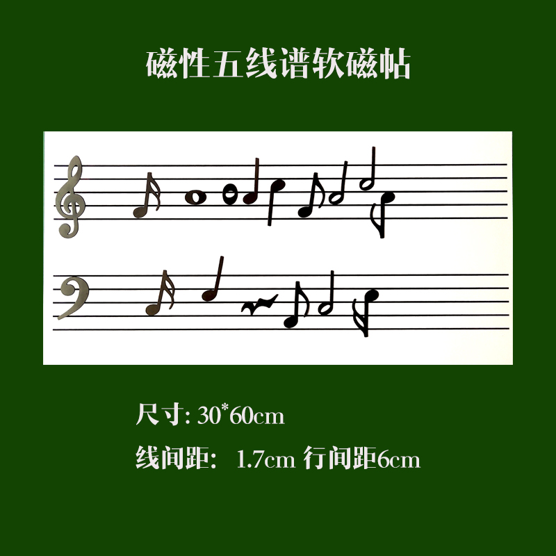 Magnetic Musician Stick to Five Line Spectral Soft Magnetic Post Fridge Sticker Chalkboard With Note Whiteboard Sticker
