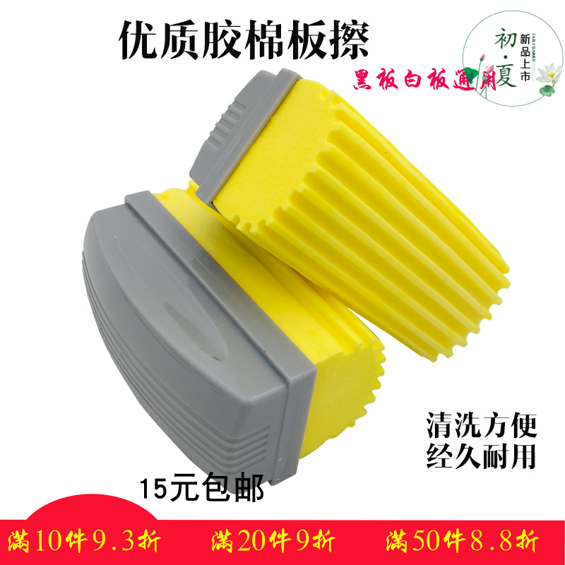 High quality rubber cotton thickened blackboard wipe dust-free water-soluble chalk wipe sponge wipe whiteboard pen Ruixing whiteboard wipe