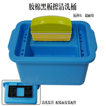 Water-soluble dust-free chalk wiping white eraser cleaning device of glue cotton blackboard eraser cleaning barrel table containing box