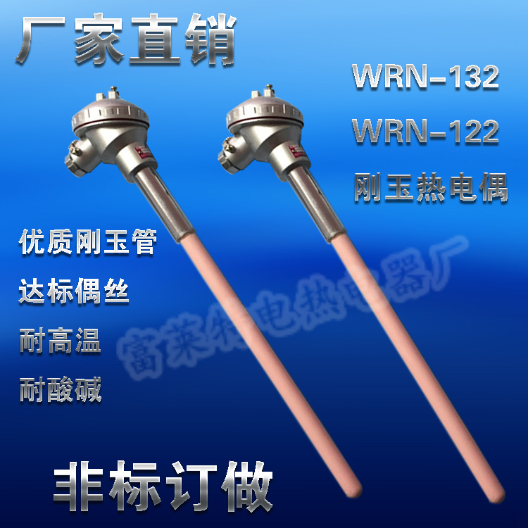WRN-132 WRN-122 thermocouple K-type ceramic tube thermocouple high temperature melting furnace corundum thermocouple
