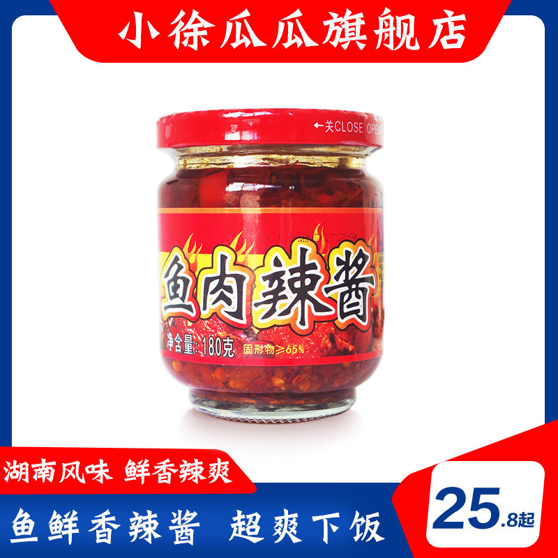 Small Xu Guagua great flushing chilli sauce Hunan Chenzhou Special produce hot sauce fish block down the rice dish 180g