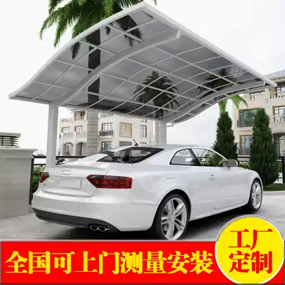 Car shed PC endurance board parking shed household rainproof sunscreen outdoor courtyard aluminum alloy carport Villa car shed