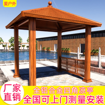 Outdoor gazebo Outdoor gazebo Villa courtyard Garden Aluminum alloy pavilion Simple small yard Four-corner leisure gazebo