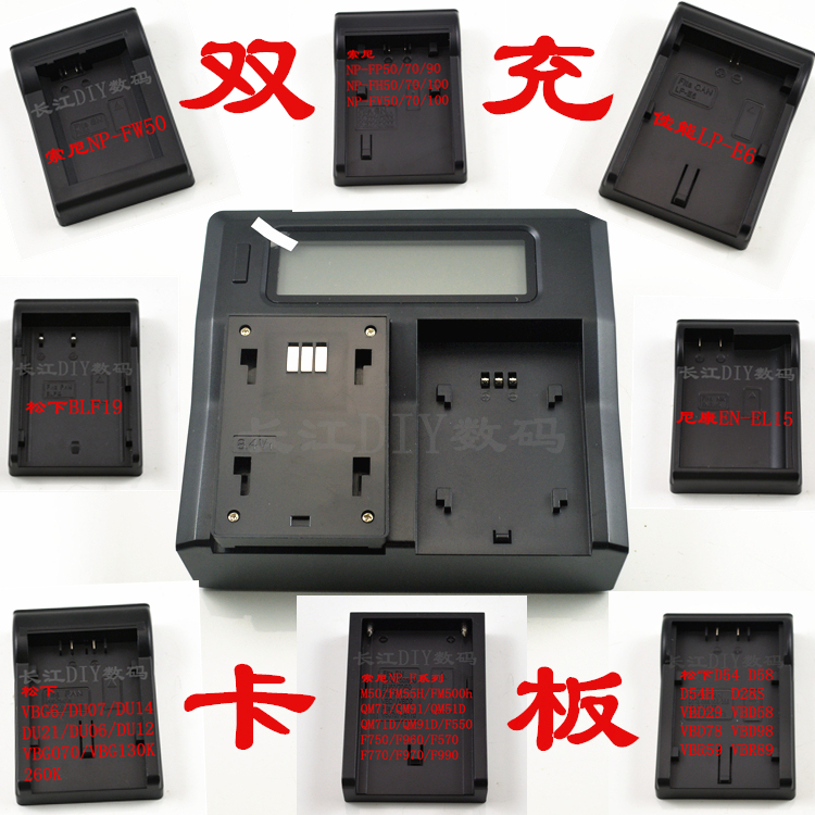 Camera Charger Card Holder Np-F750 Fz100 Bp-U90 U60 Vbd78 Bp511 Dual Charging Card Holder