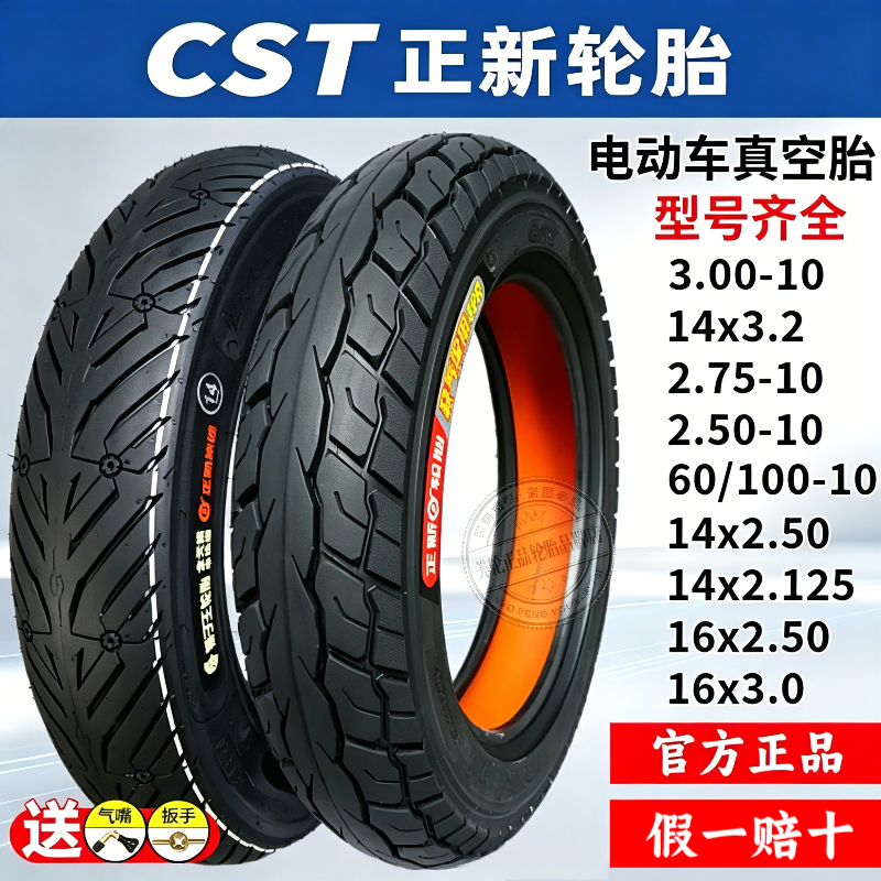 Zhengxin Tire 3.00-10 Electric Vehicle Vacuum 16/14X2.50/2.125/2.75/300 Steel Wire Semi-Hot Melt