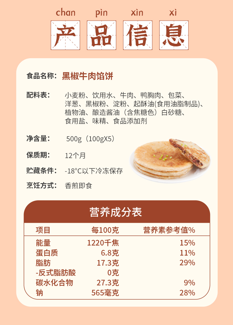 大粒牛肉，加热即食：1.5kg 亚明 黑椒牛肉酥皮馅饼 15个 39.9元包邮 买手党-买手聚集的地方