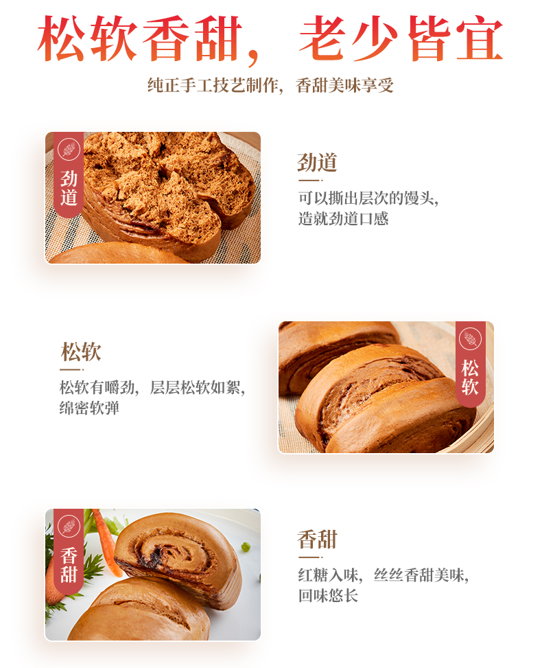 亚明 手撕红糖馒头 510g*3袋 共18个 图7