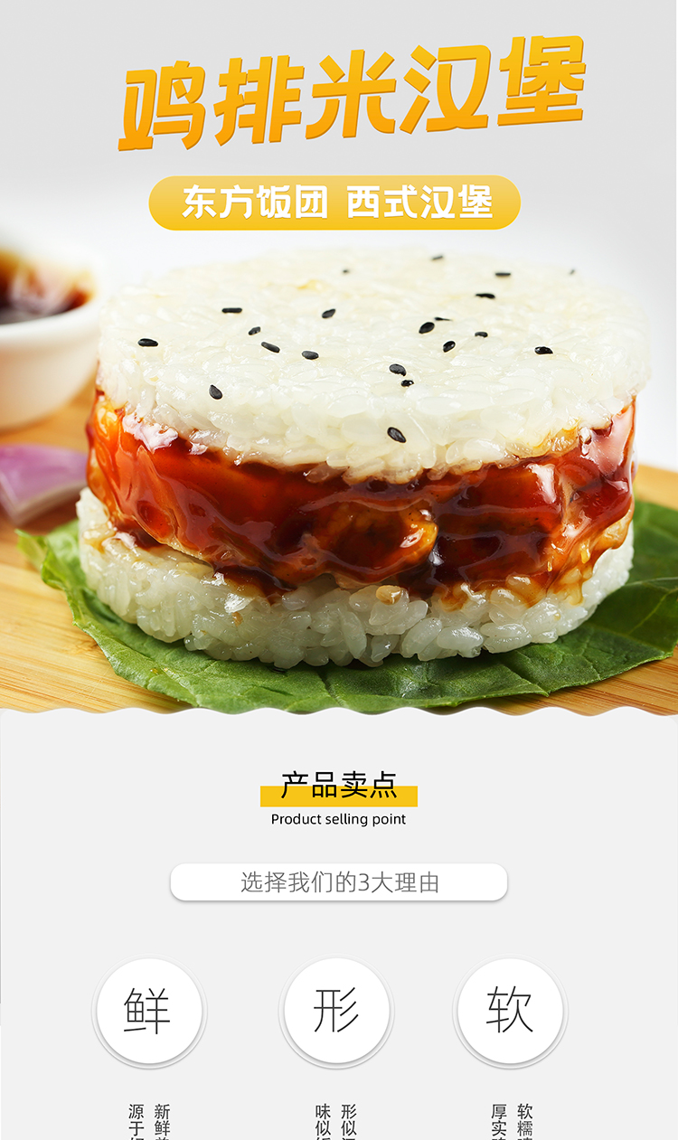 亚明食品 照烧饭团鸡排米汉堡 150g*6袋 天猫优惠券折后¥24.9包邮(¥39.9-15) 亚明食品 照烧饭团鸡排米汉堡 150g*6袋 天猫优惠券折后¥24.9包邮(¥39.9-15)