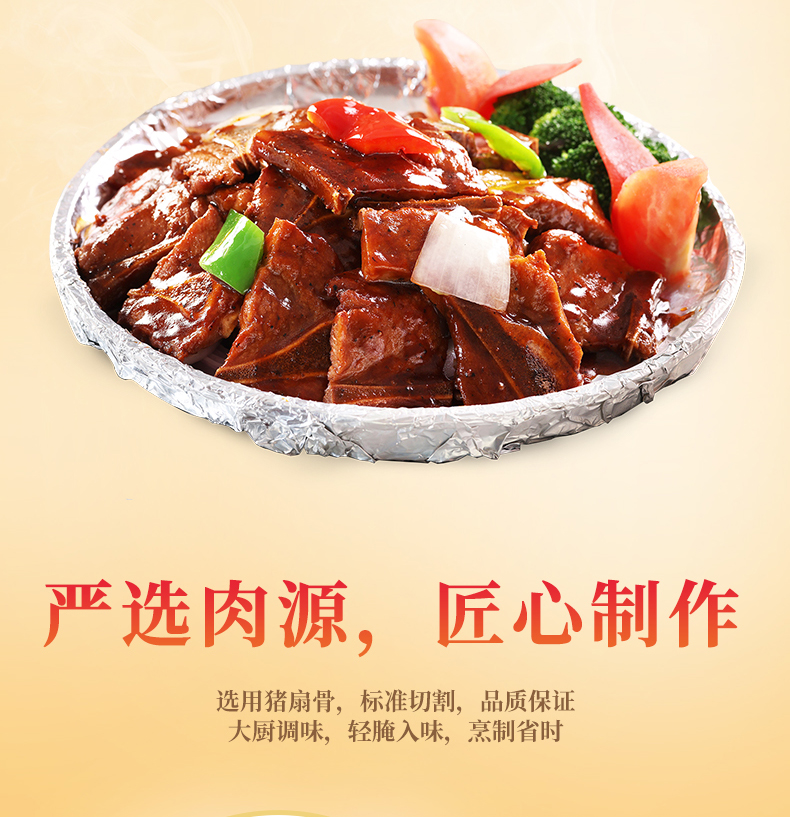 亚明 黑椒猪仔骨半成品 350g*2袋 图3