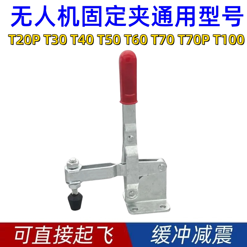 Dji T70T70Pt100T60T50T25T30T40T20P Body Fixing Clip Tripod Holder Buffer Pad