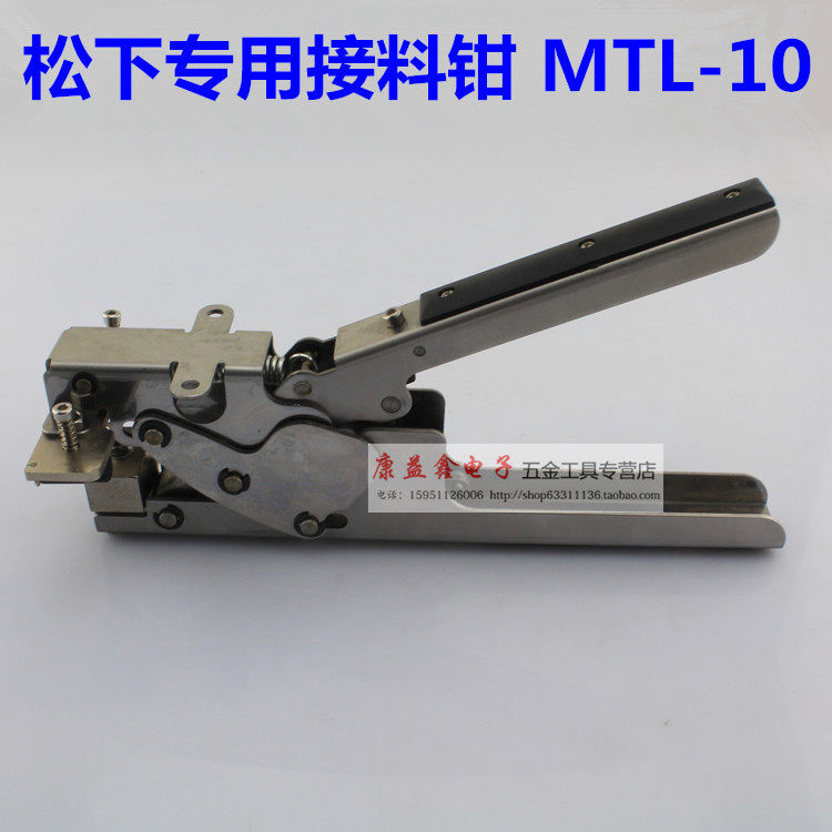 Pick up SMT Panasonic special pick up pliers stainless material high precision no-card material pick up pliers beautiful TL-10 pressure resistance