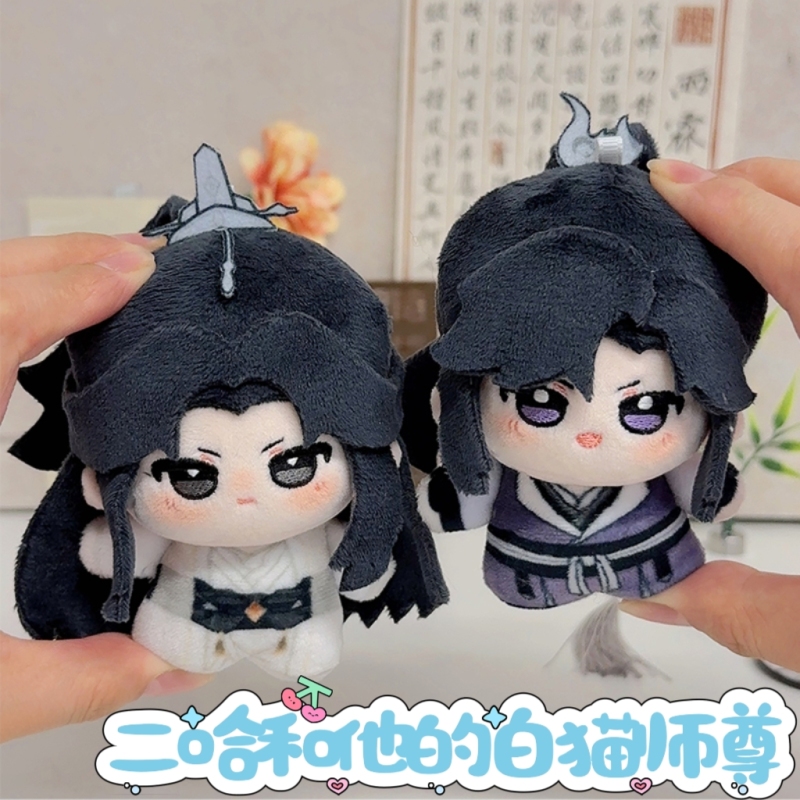 Erha and His White Cat Master Peripheral Cotton Doll Pendant Toy Cute Chu Wan Ning Mo Ran 10cm Nunu Body Erha and His White Cat Master Peripheral Cotton Doll Pendant Toy Cute Chu Wan Ning Mo Ran 10cm Nunu Body