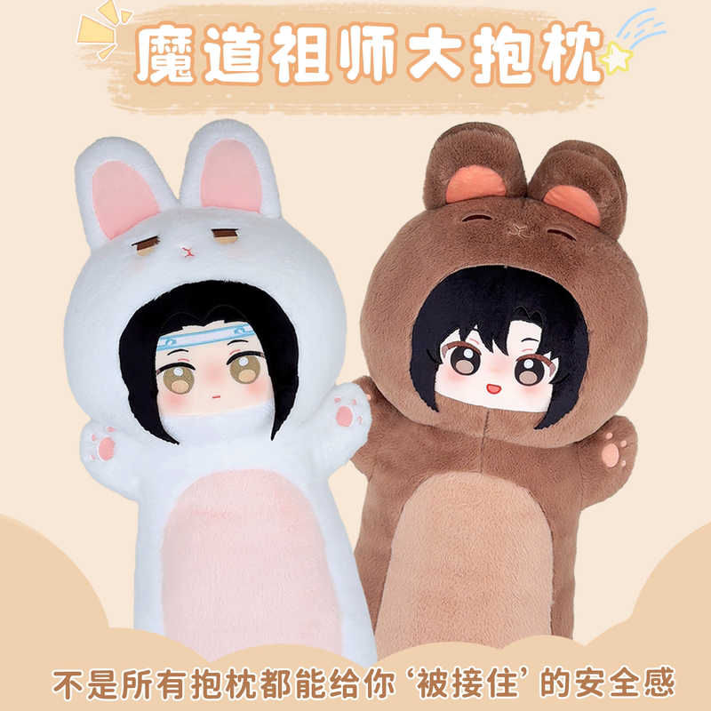 Mo Dao Zu Shi Merchandise 80cm Large Pillow Wei Wuxian Lan Wangji Cute Plush Original Cotton Doll Gift for Women