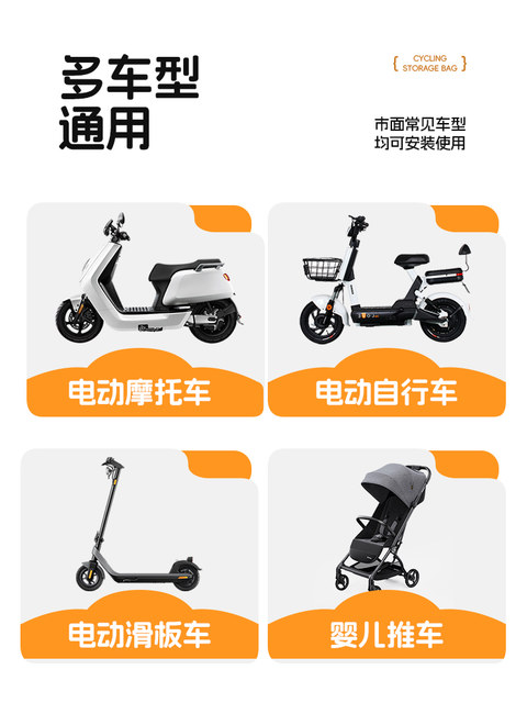 Electric battery car hanging bag front bag new national standard tram charger storage hanging bag waterproof mobile phone bag