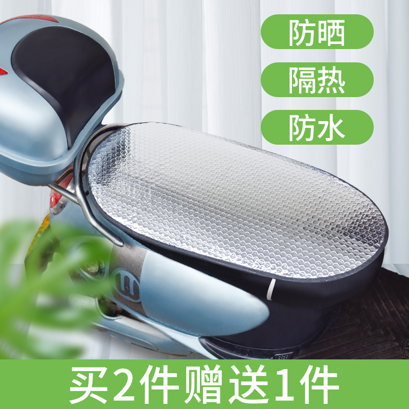 Electric car seat cushion car cover sunscreen Electric car seat cushion seat cover Motorcycle insulation seat cushion cover Waterproof universal summer