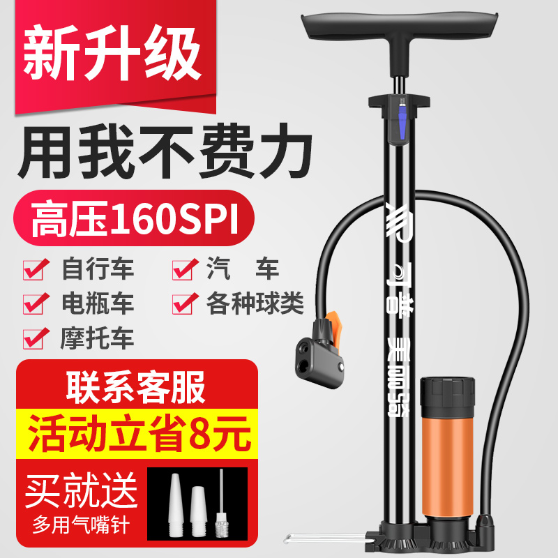 Bicycle pump Household basketball high pressure trachea Electric battery car pump Portable motorcycle Universal