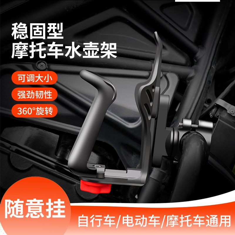 Motorcycle water glass holder cup holder Insurance pole guard bar special electric bike kettle frame bike riding universal-Taobao