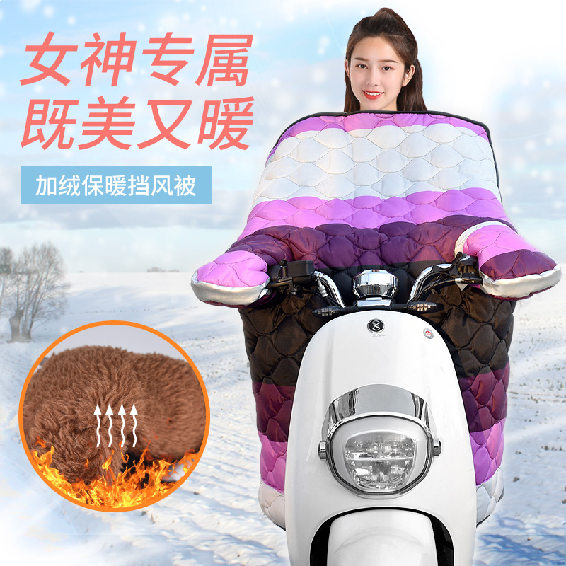 Electric vehicle wind shield is kept warm in winter, cycling battery car windproof and waterproof thickened, motorcycle conjoined knee pads