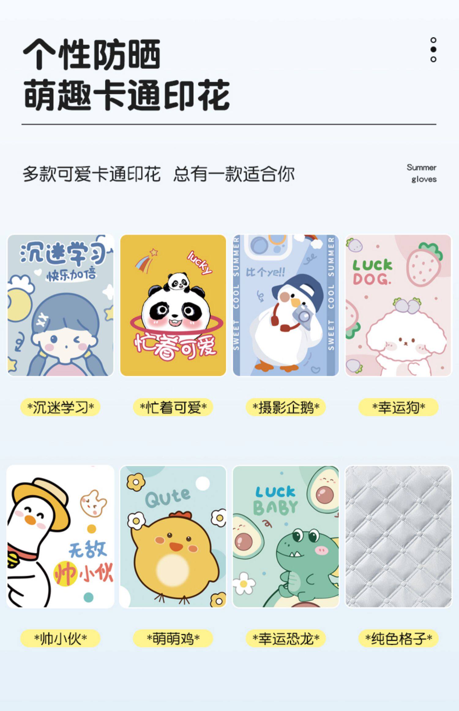 电动车防晒手套怎样装置 (电动车防晒手套)