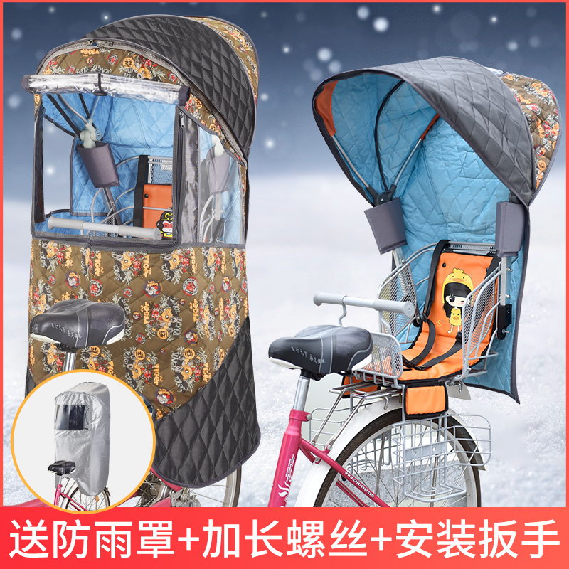 Rainproof bicycle child seat rear four seasons canopy electric car seat battery car awning rear seat awning