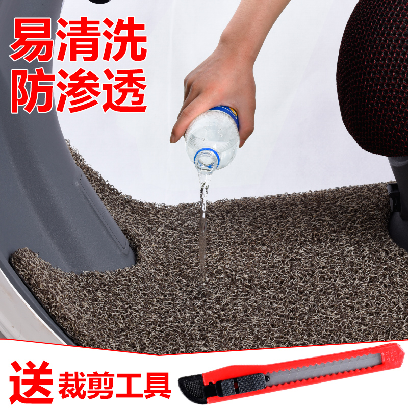 Motorcycle electric car foot mat pedal wire loop anti-slip stepping pad universal battery car foot mat self-cutting DIY waterproof