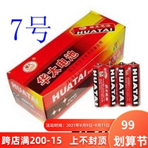 Special price ordinary 7 battery electric special battery Battery Battery